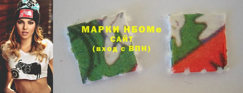 закладка  Заинск  Марки N-bome 1,5мг 